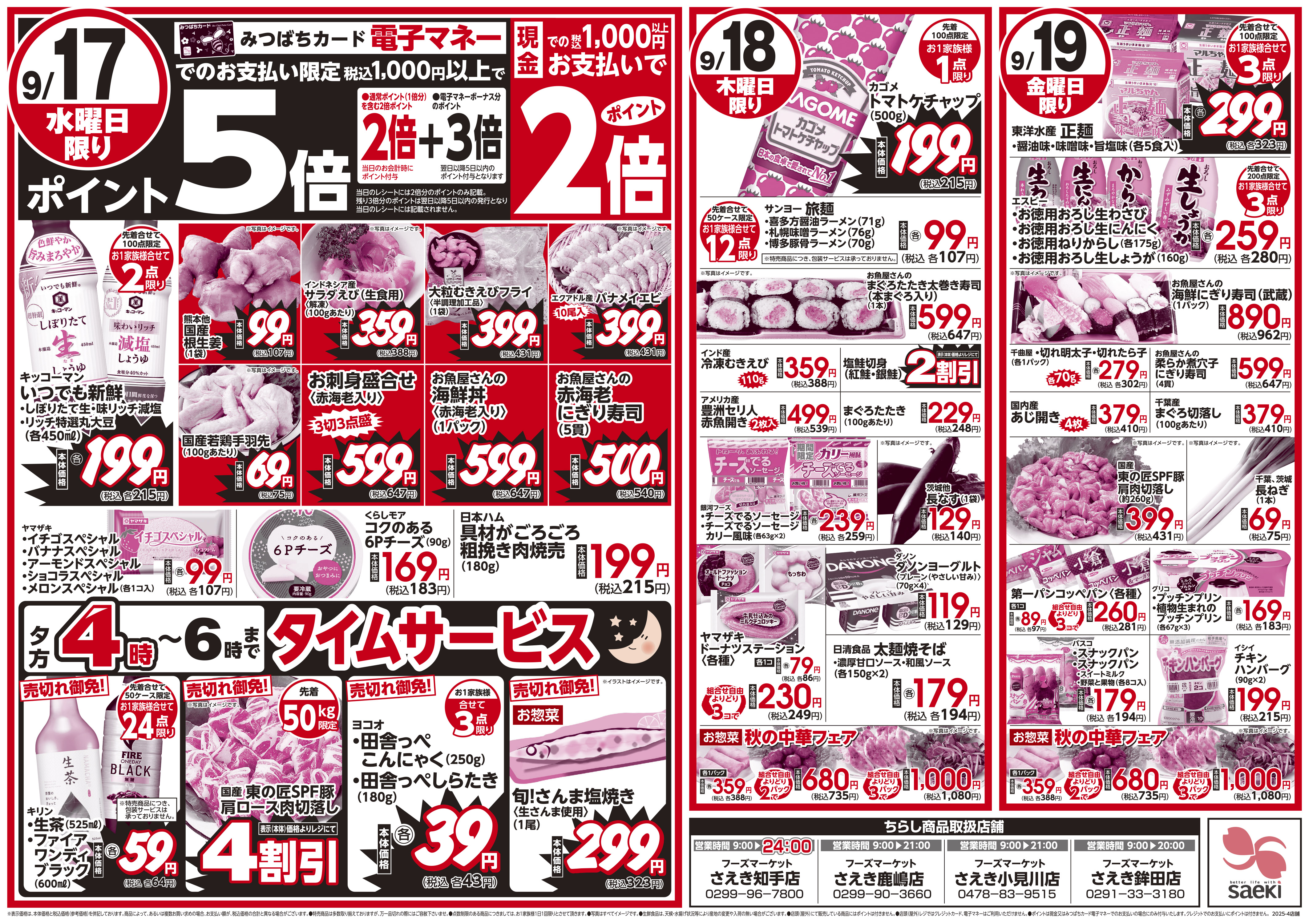 チラシ 3404 Nゲージ TOMIX 7141 JR EF66-0形電気機関車(後期型) 未使用