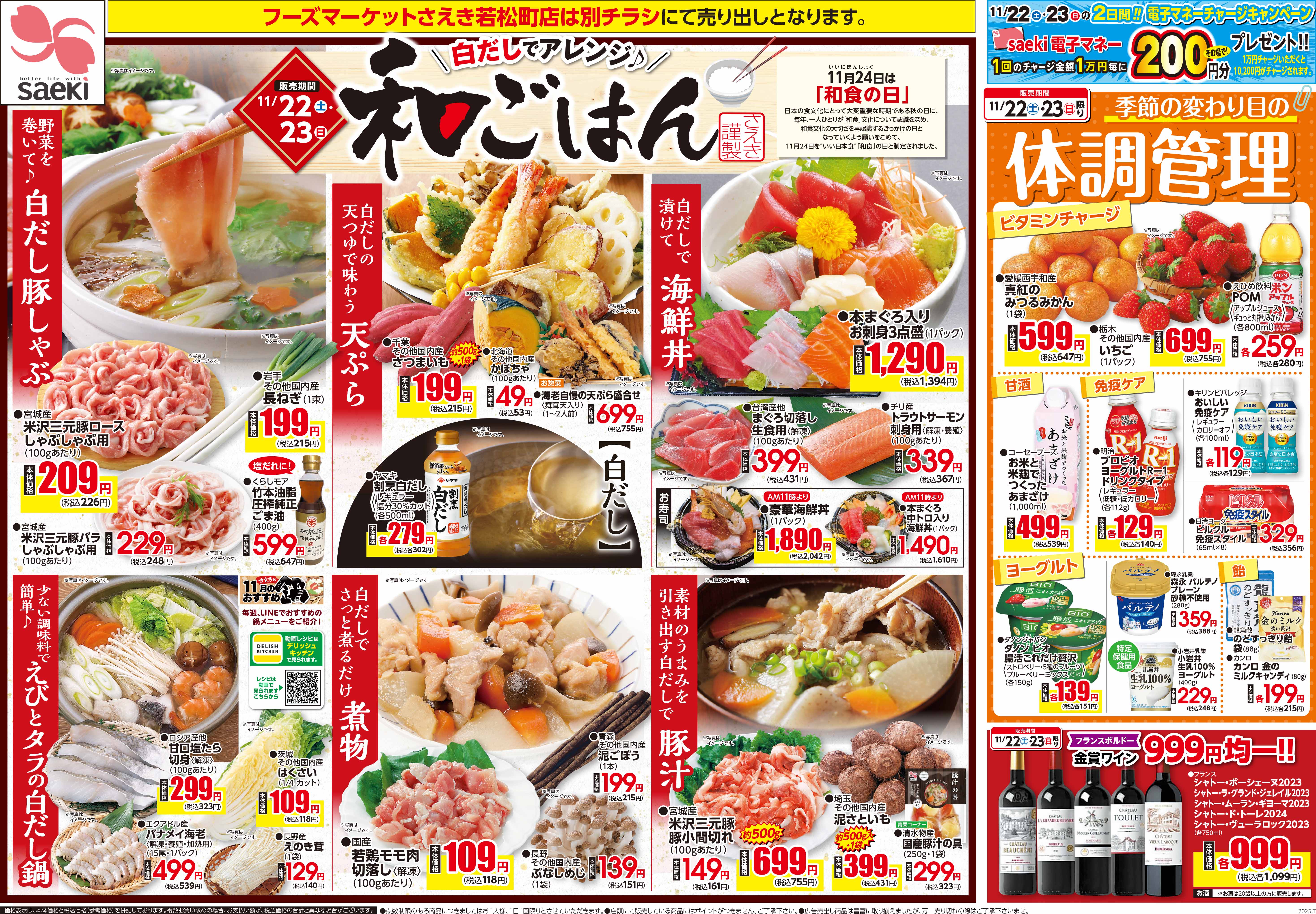 どこでもいっしょ チラシ ポスター 非売品 販促品 どこでもいっしょ チラシ ポスター 非売品 販促品