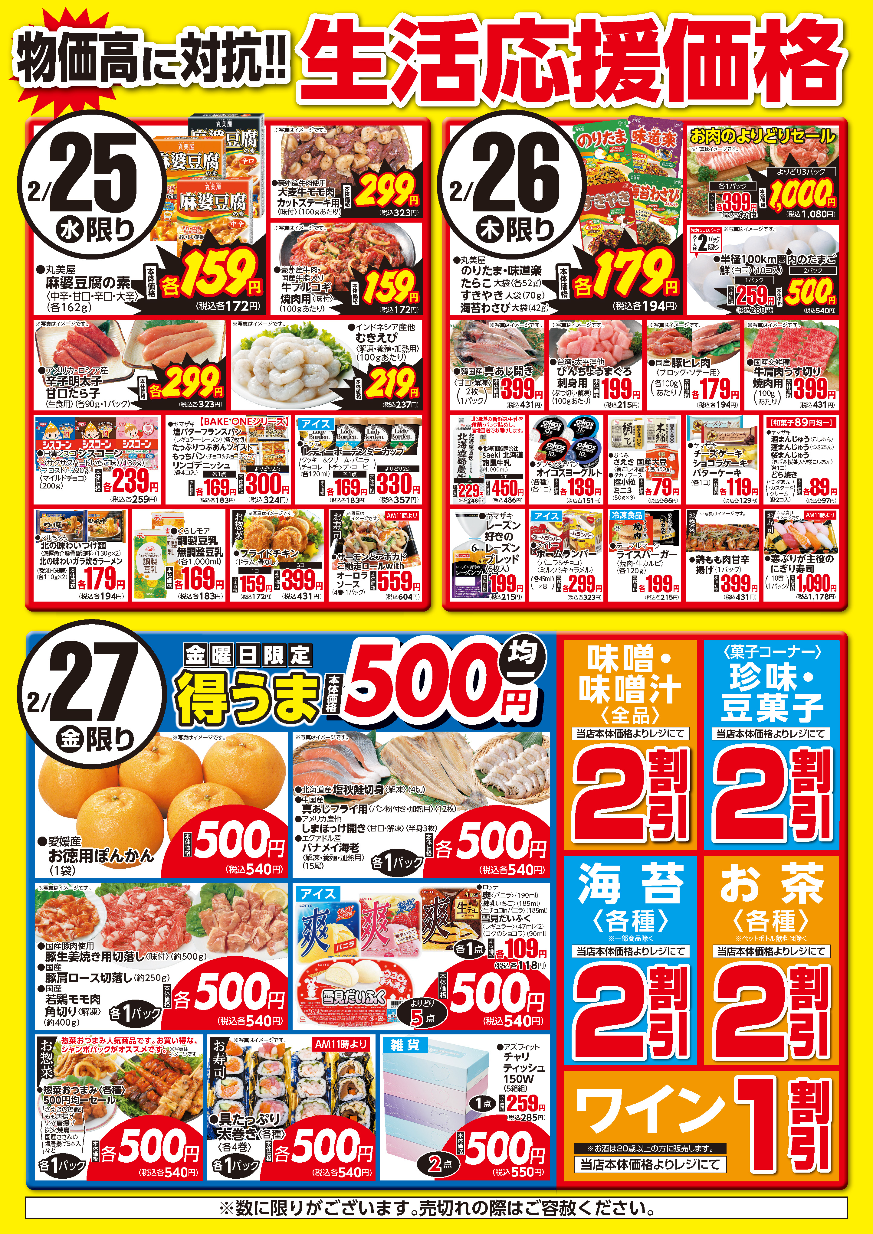 チラシ一覧 | 株式会社東京さえき