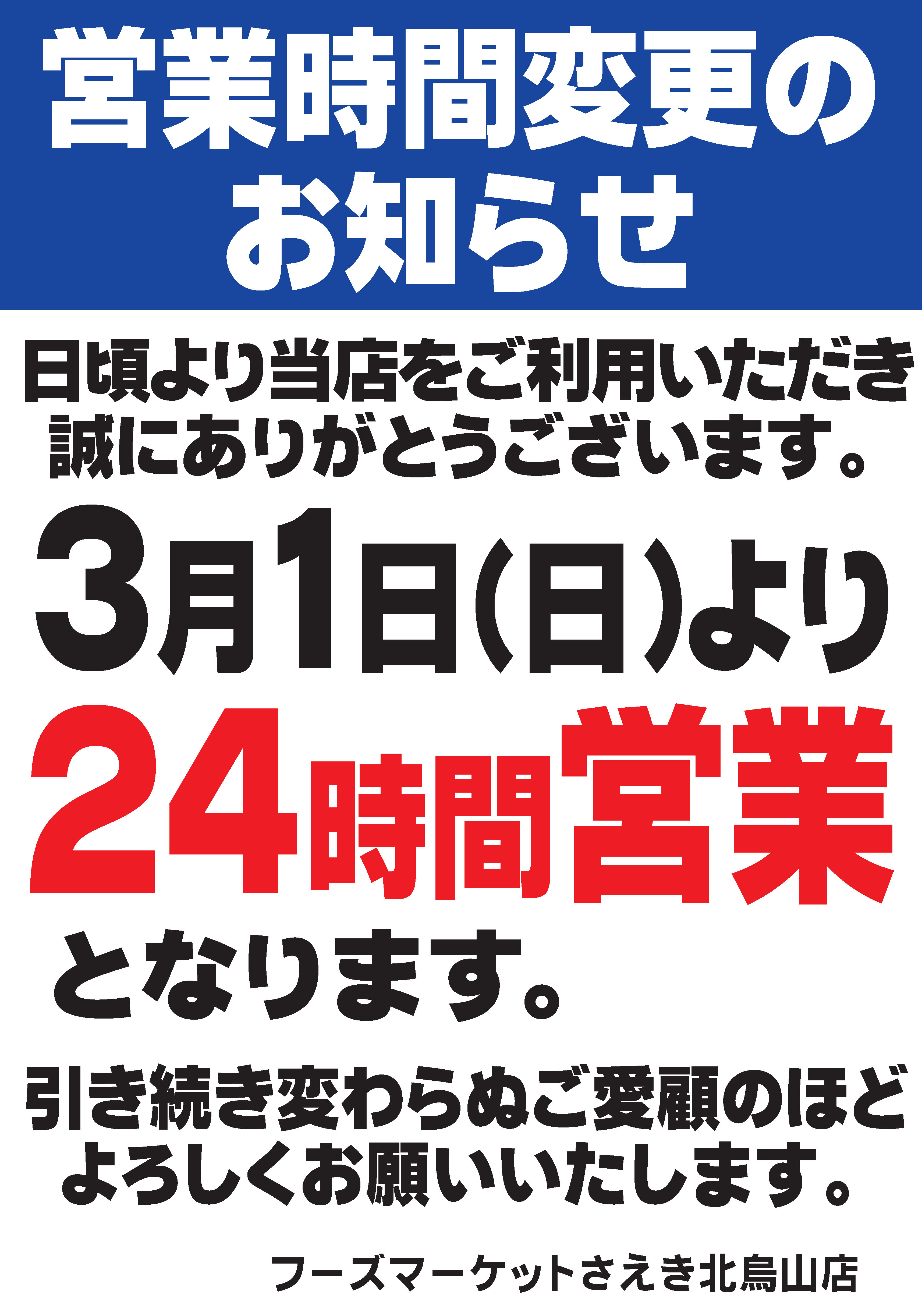 チラシ一覧 | 株式会社東京さえき