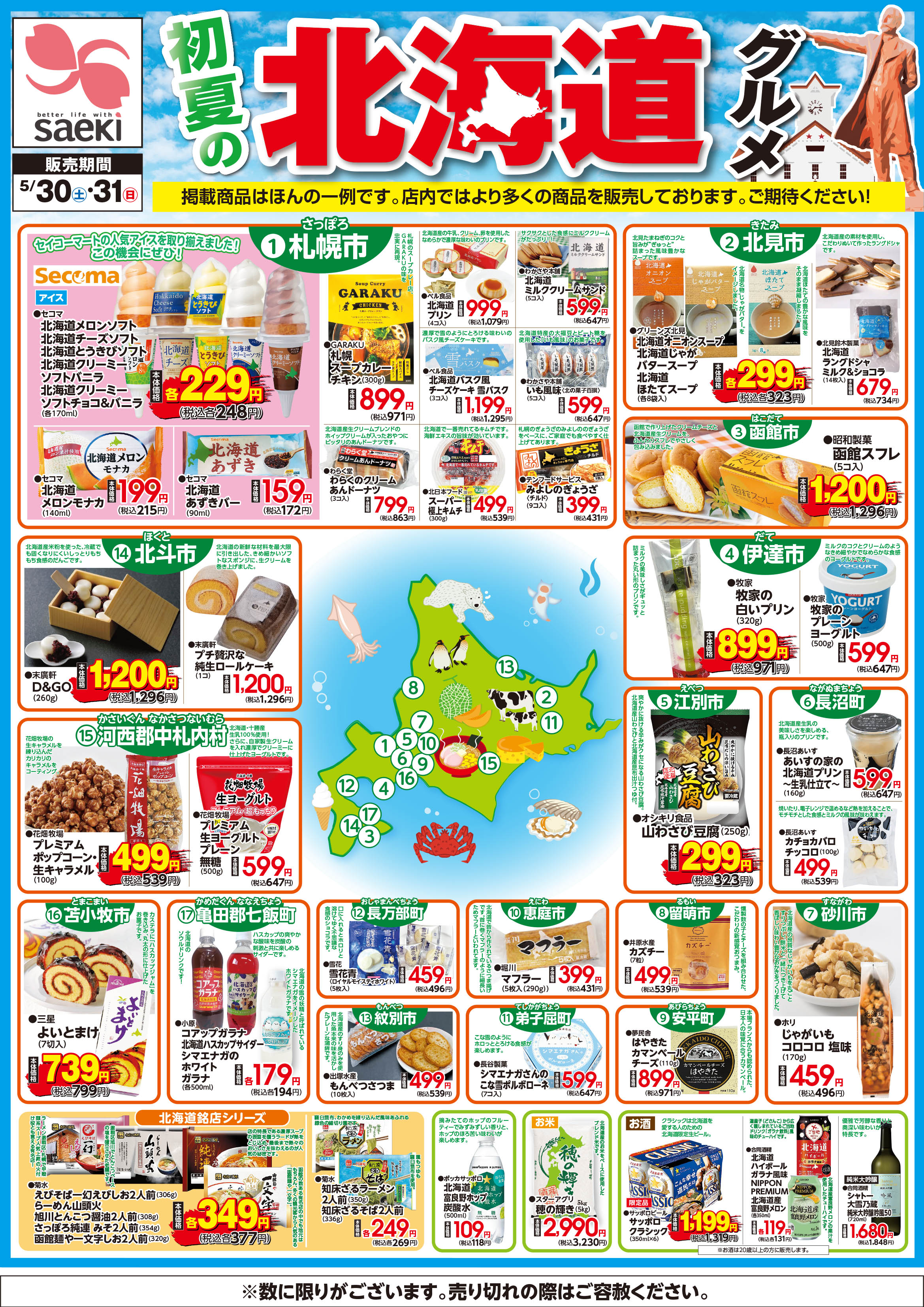 ギタドラ 販促用リーフレット各種 チラシ一覧 | 株式会社東京さえき