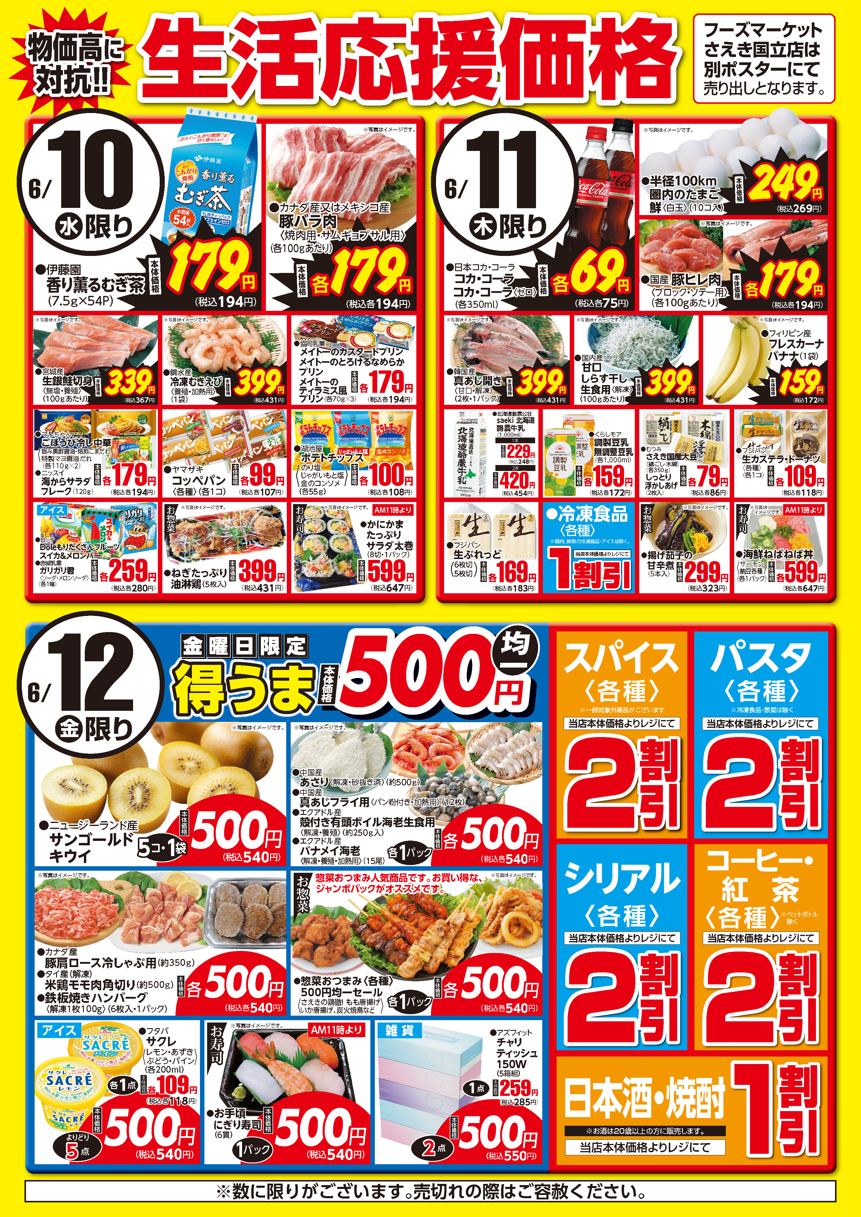 （当時物）SNK 販促チラシセット （バラ売り不可） チラシ一覧 | 株式会社東京さえき