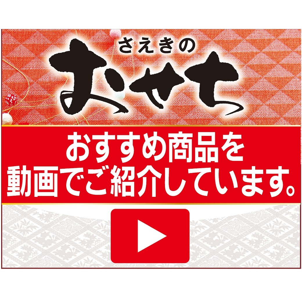 2026おせちリンク