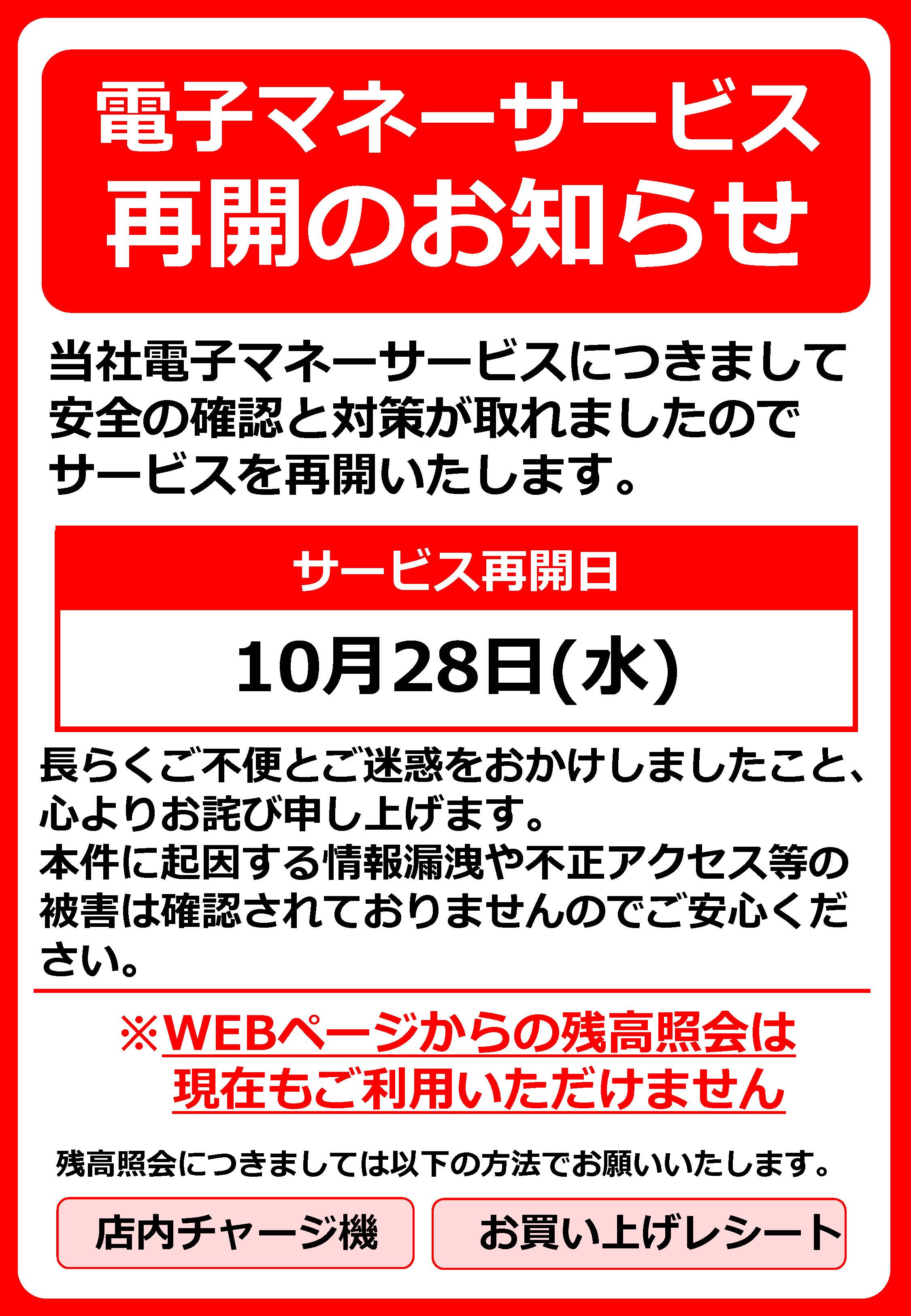 saekiカード
