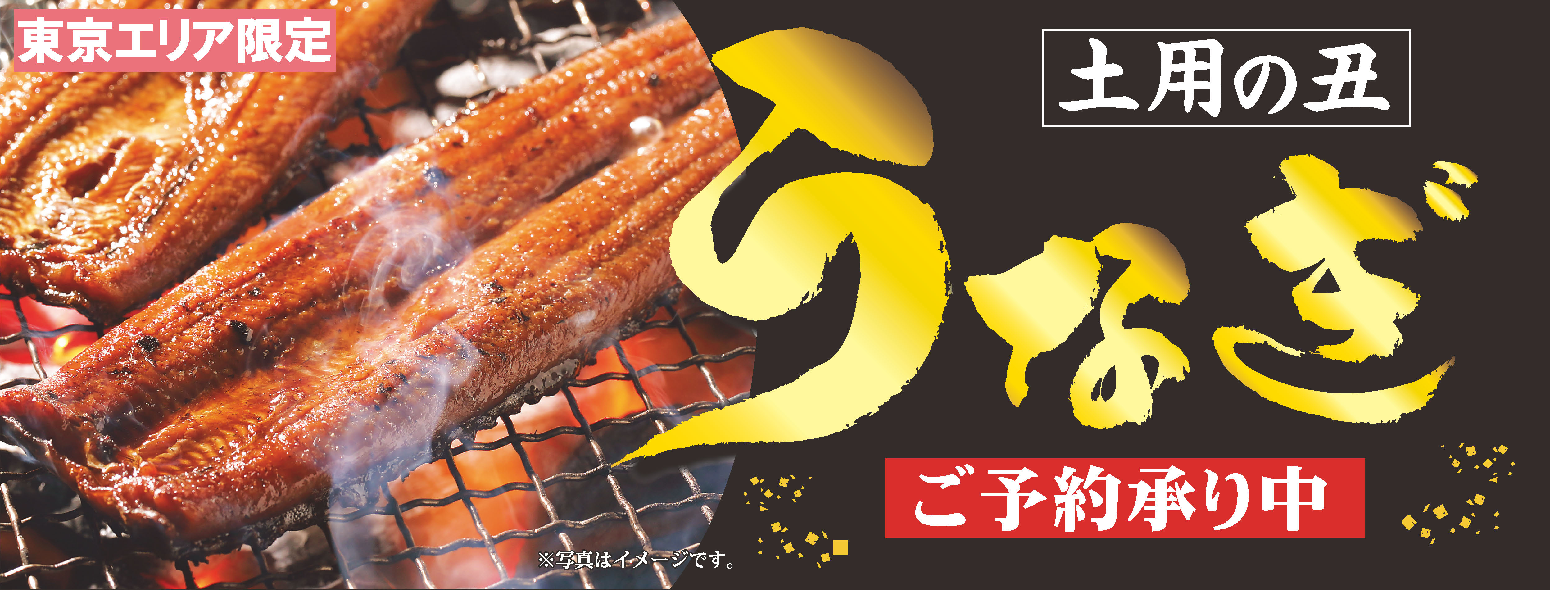株式会社東京さえき